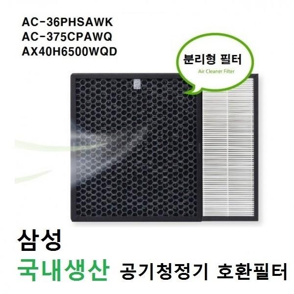 좋은 품질  공기청정기필터 호환 AX40H6500WQD국산