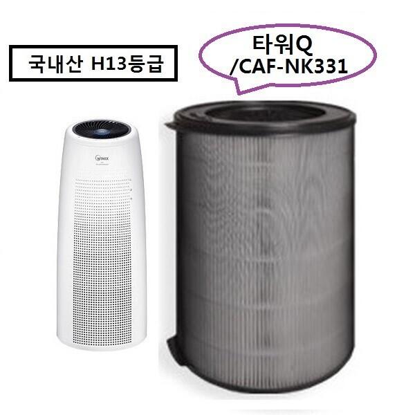 좋은 품질 위닉스 타워Q/QS호환 국산헤파+탈취필터 ATQE403-HWK