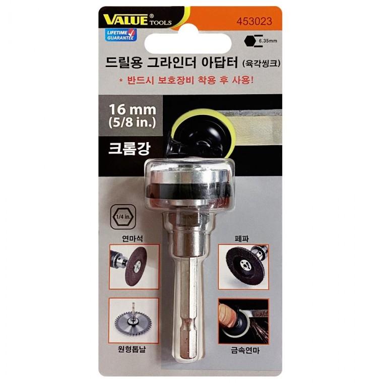 VALUE 드릴용 그라인더 아답터 16mm 육각 씽크