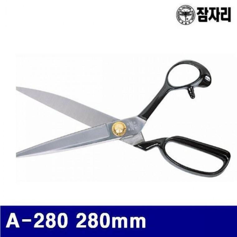 잠자리 왼손 재단용 가위 A-280mm 왼손잡이용 (1 EA)