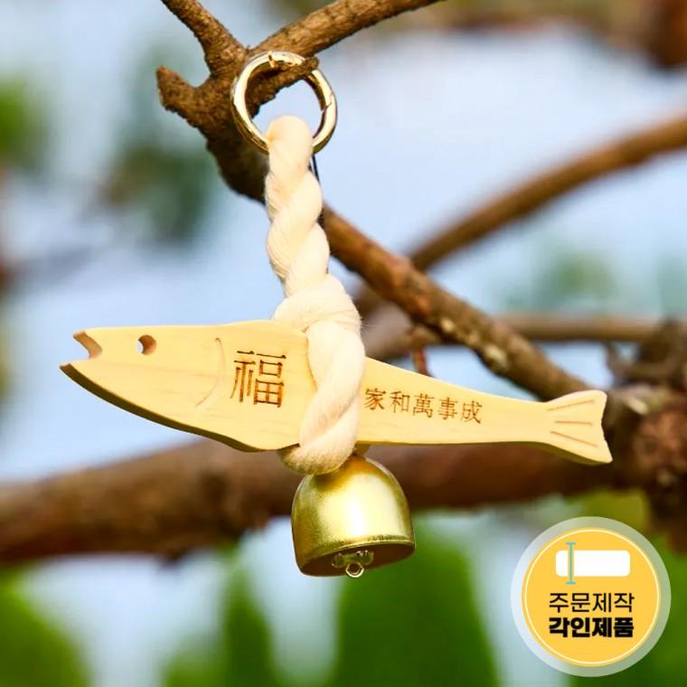 커스텀 명태 도어벨 각인 운수 부적 데코 집들이 선물