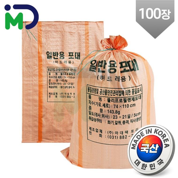 국산 마대 80kg 100장 PP 자루 포대 폐기물 재활용 쓰레기 분리수거 낙엽마대 왕겨마대 고추마대 마대자루