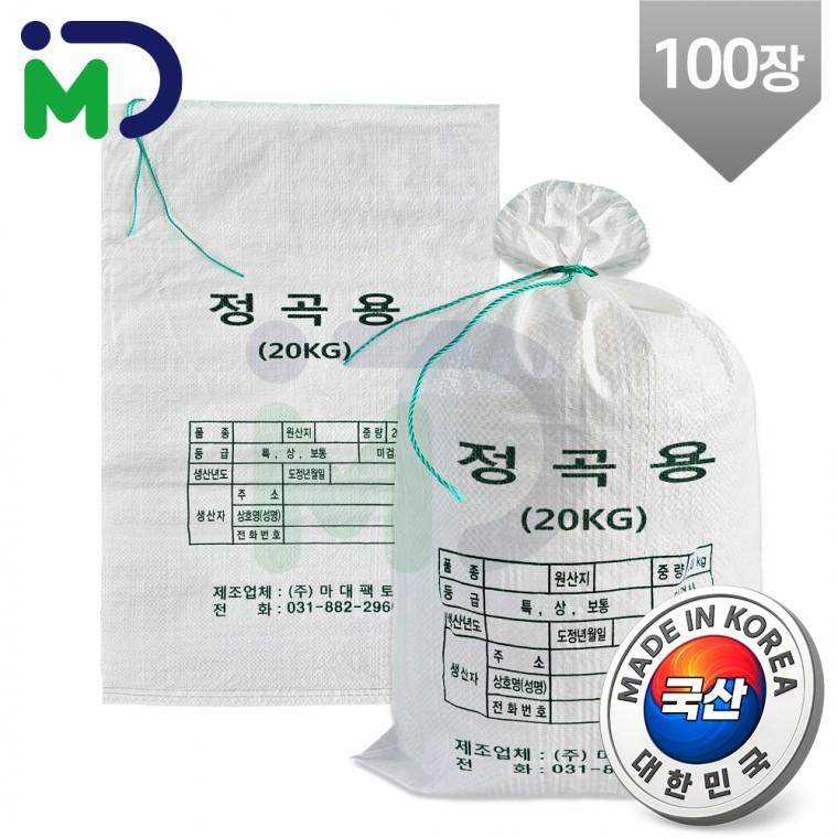 국산 마대 정곡용 20kg 100장 PP 자루 포대 포장 쌀 옥수수 곡식 미곡 도정 정미소 마대자루 포대자루