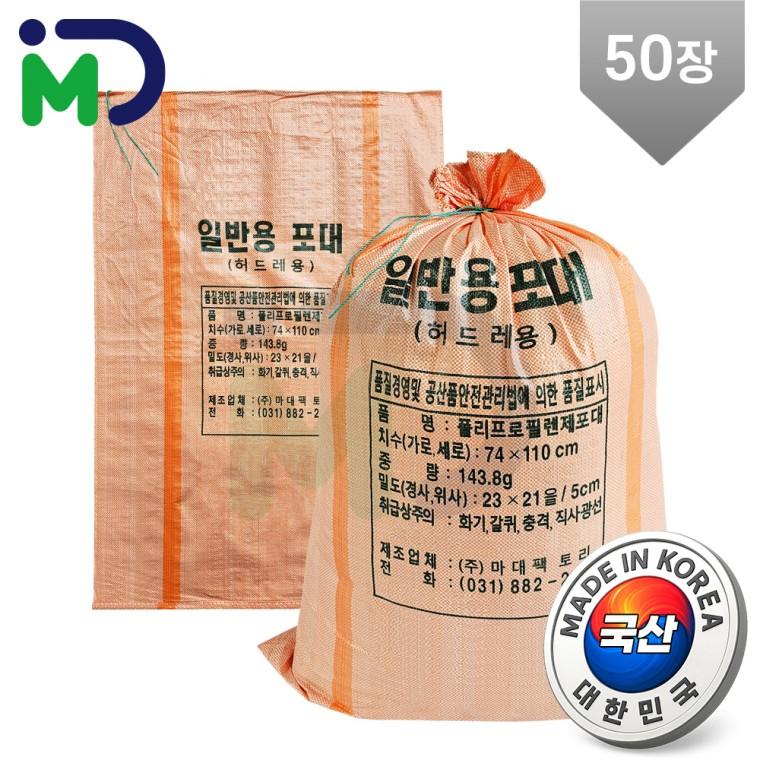 국산 마대 80kg 50장 PP 자루 포대 폐기물 재활용 쓰레기 분리수거 낙엽마대 왕겨마대 고추마대 마대자루