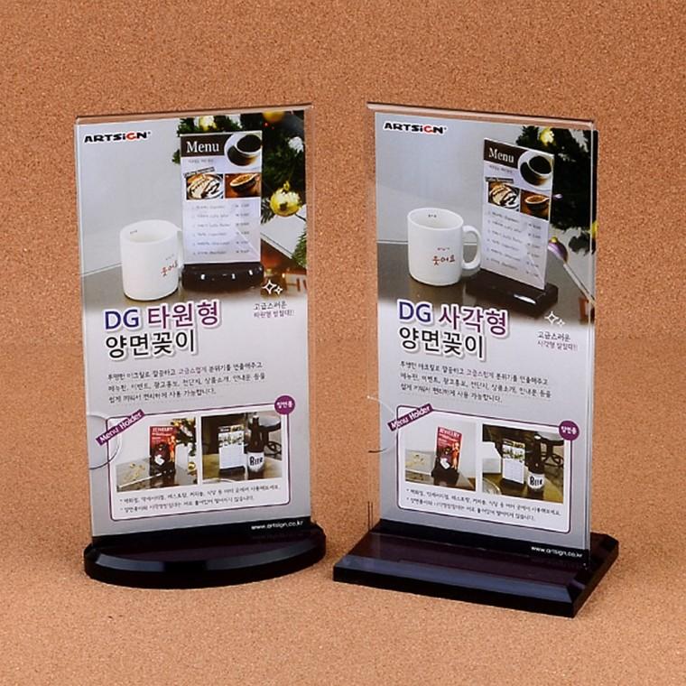 테이블 메뉴판용 DG 양면꽂이