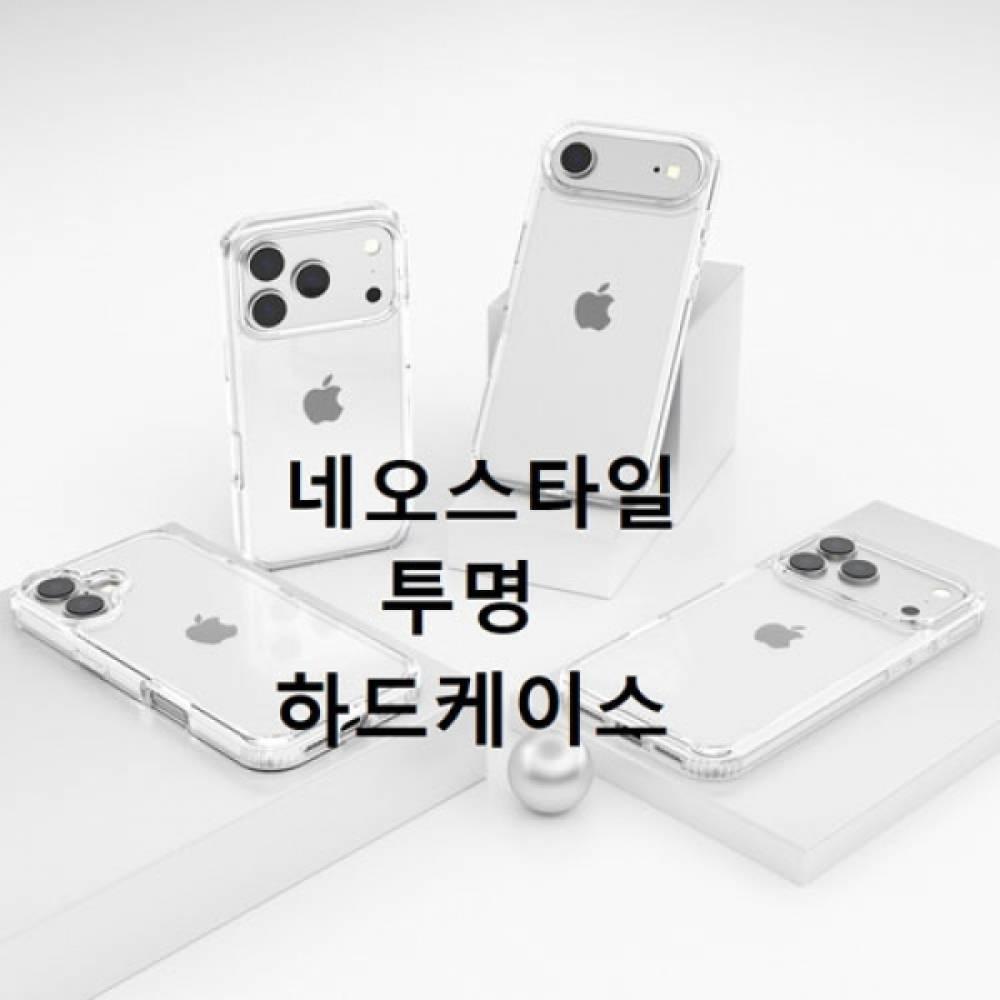 17 케이스 Air 하드 휴대폰 휴대폰 액세서리