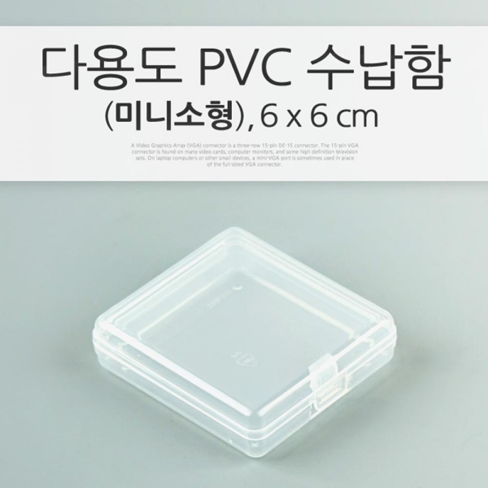 다용도 PVC 수납함(F-200) 정리 박스 케이스(비즈 알약 열쇠 메모리카드 등) IT603
