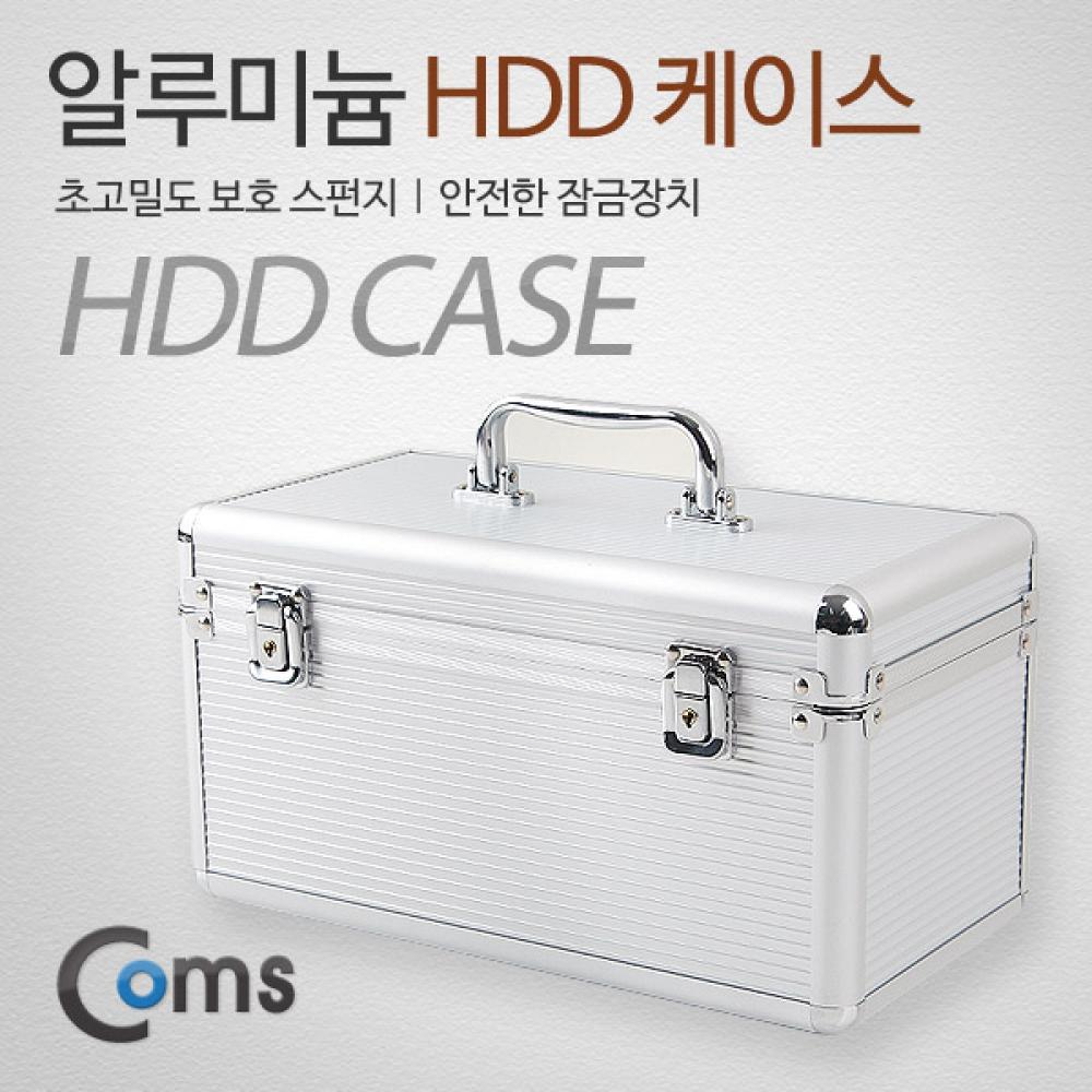 HDD 케이스 (3.5인치 8EA 2.5인치 6EA) 잠금장치 내장형 가방 310 X 170 X 165mm 실버 KS986