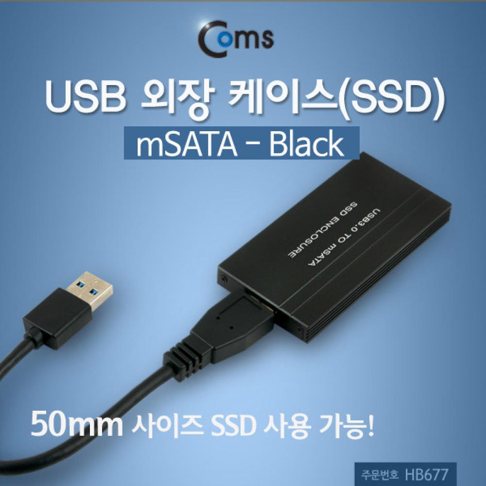 USB 외장 케이스(SSD) mSATA Black HB677