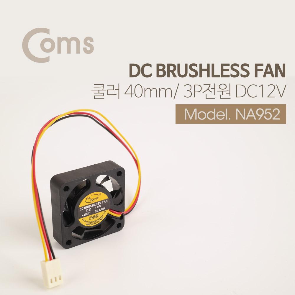 쿨러 40mm DC 브러시리스 팬 3P 전원 DC 12V 케이스용 CASE 쿨러팬 NA952