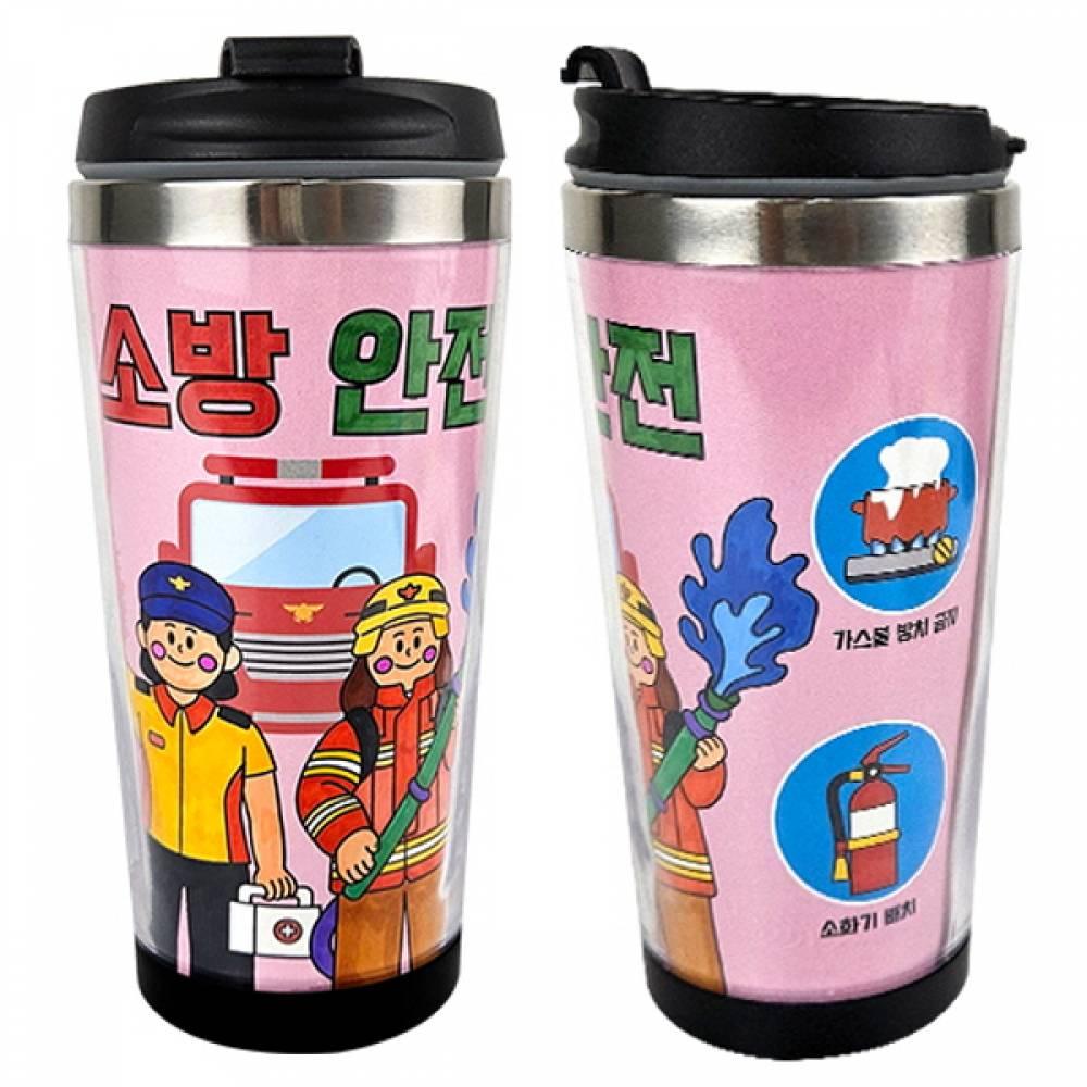 만들기대장-DIY스텐레스 텀블러만들기 소방안전