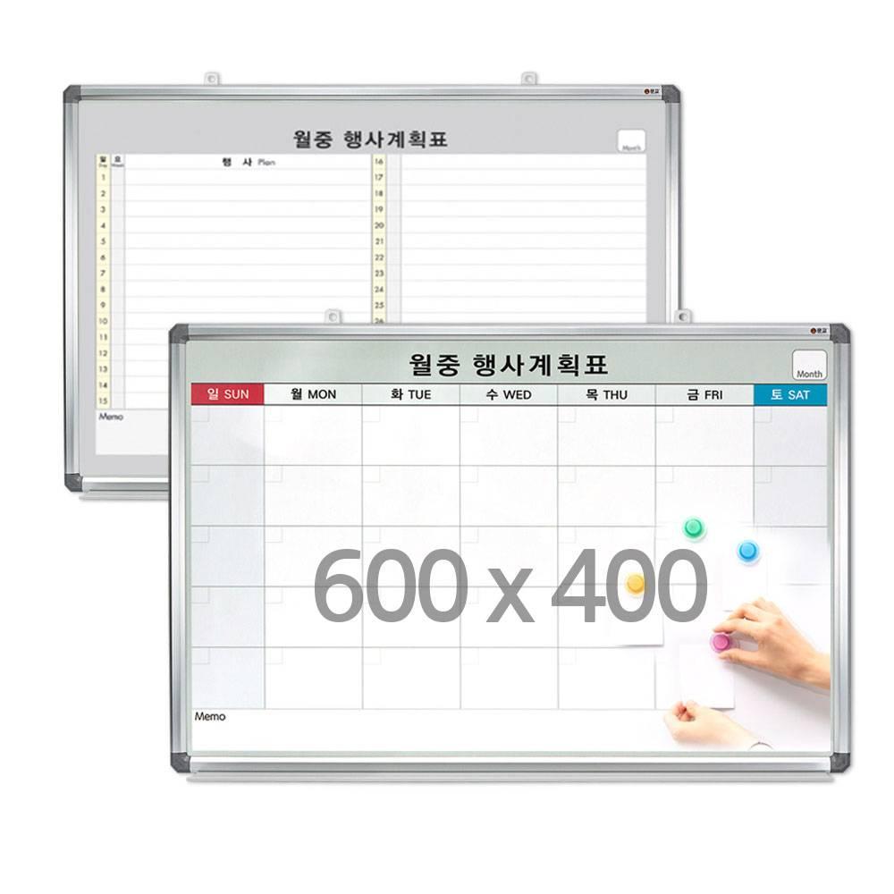 자석 화이트보드 칠판 월간행사표 600x400 소형