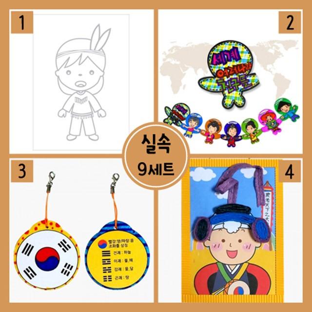 혜명마트 (만들기)실속형 9번세트(4종) 공예키트 수공예키트 만들기세트 DIY만들기세트 꾸미기키트