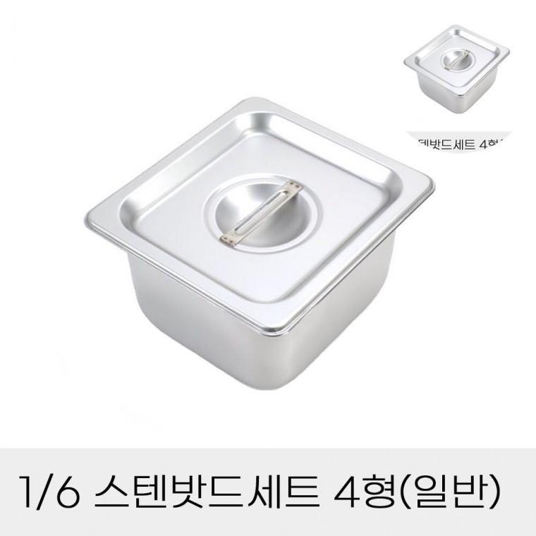 스텐반찬통 식당주방스텐통 스텐바트뚜껑세트 업소용스텐바트 업소용반찬통 사각트레이 스텐밧드세트