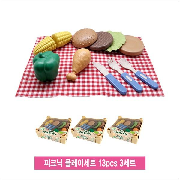 플레이세트 3세트 어린이놀이식기세트 완구피크닉소품 야외놀이주방