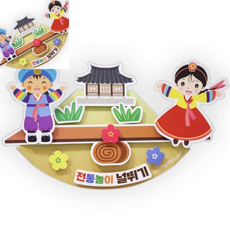 쿵덕쿵덕 전통 널뛰기놀이 4인용 diy만들기세트 유치원만들기키트 초등만들기세트 만들기키트