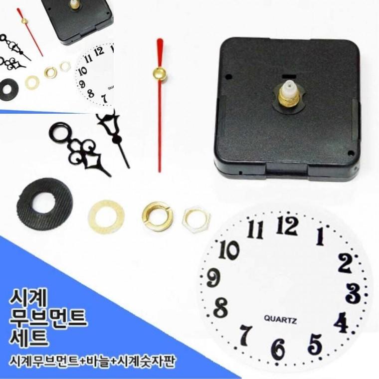 벽시계 무브먼트 교체용 바늘 18mm 소형 부품 시계부속세트 시계바늘세트 벽시계바늘 시계초침부품세트