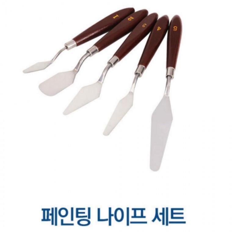 페인팅 세트 나이프 그림 미술 세트 페인팅 화방 도구 아트서플라이