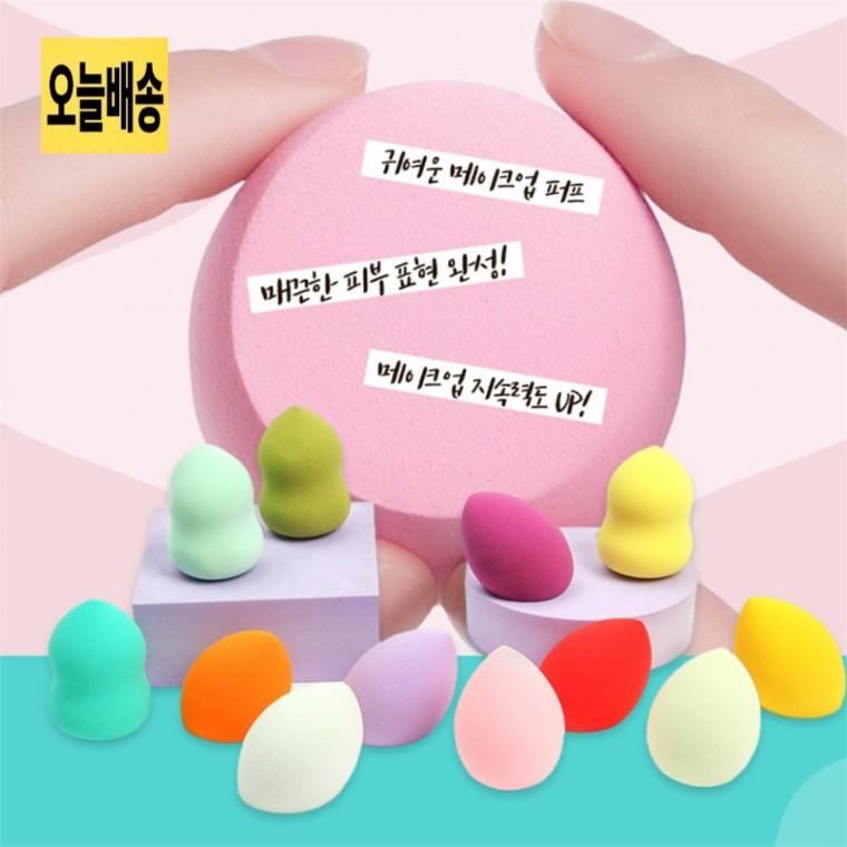 메이크업 퍼프 케이스 세트 메이크업퍼프케이스세트 대용량퍼프케이스세트 메이크업포에버퍼펙팅프레스드파