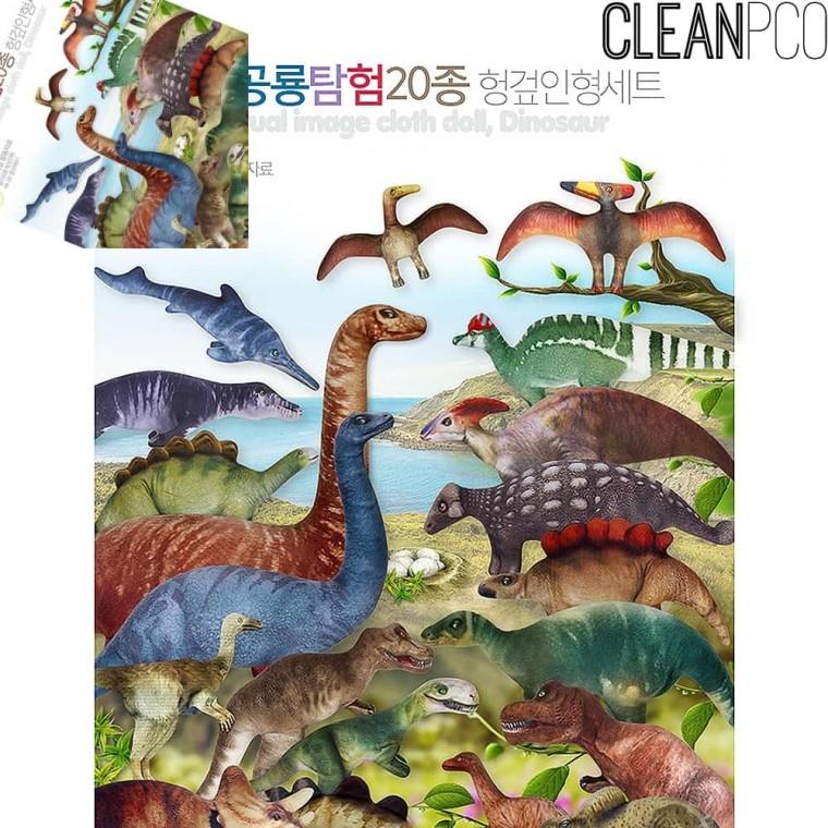 실사인형 공룡세트 실사공룡탐험인형20종 공룡인형 동물장난감세트 공룡학습 동물모형세트