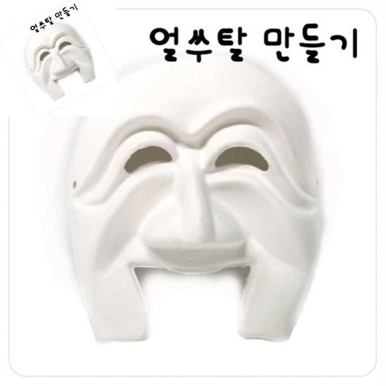 전통문화부자재 종이탈 이매탈 10개세트 탈만들기 만들기재료세트 초등학생만들기 유치원만들기키트