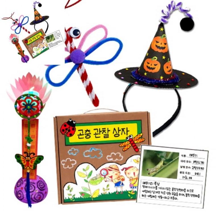 무료 만들기대장 10월 4종만들기꾸러미세트 B형 미술놀이키트 만들기체험 만들기세트 만들기수업