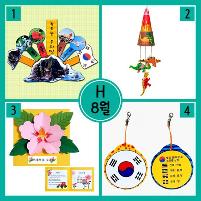 혜명마트 8월만들기세트 H형(독도는우리땅만들기+3D목공공룡모빌+무궁화책만들기) 만들기재료세트 활동미술