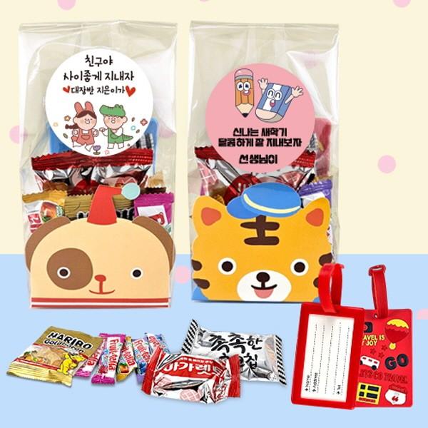 혜명잡화마트 간식세트-네임텍 간식포장세트 어린이집답례품 답례품간식 학교간식 단체선물