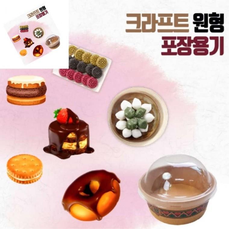 크라프트 원형 포장용기 5개묶음 1세트 종이배달용기 디저트포장박스 크라프트포장용기 크라프트샐러드용기