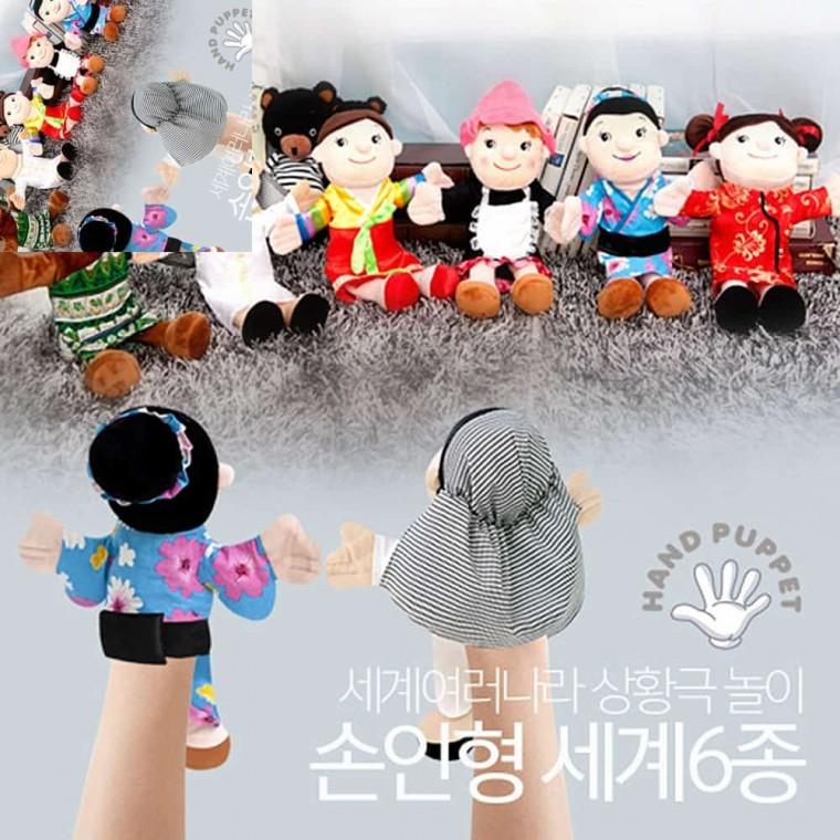손인형6종세트세계 세계6종손인형세트 역할놀이교구 사람인형 역할극손인형 손인형극