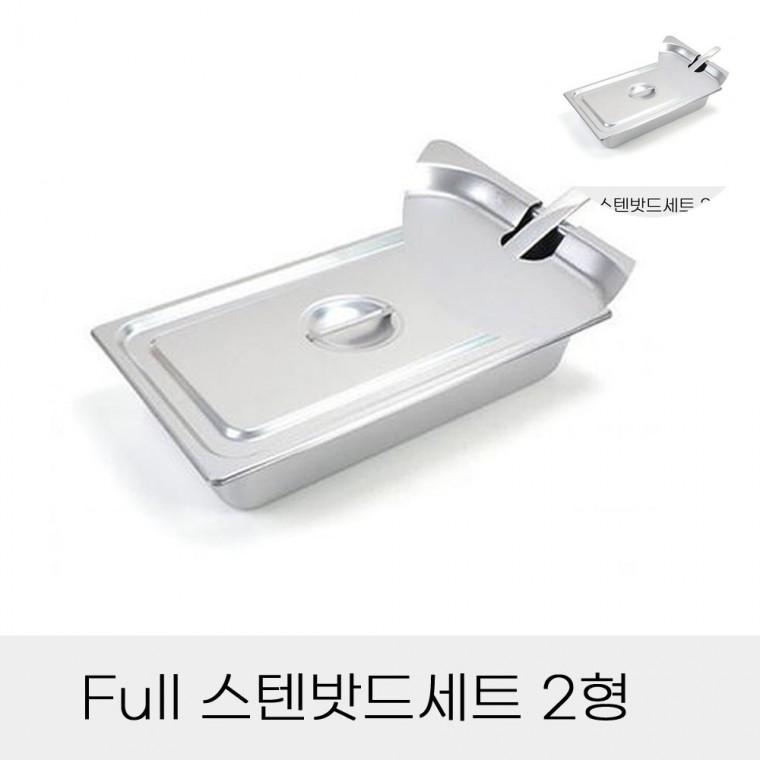 업소용바트 스테인레스밧드 대형바트 주방바트 스텐용기 스텐밧드세트