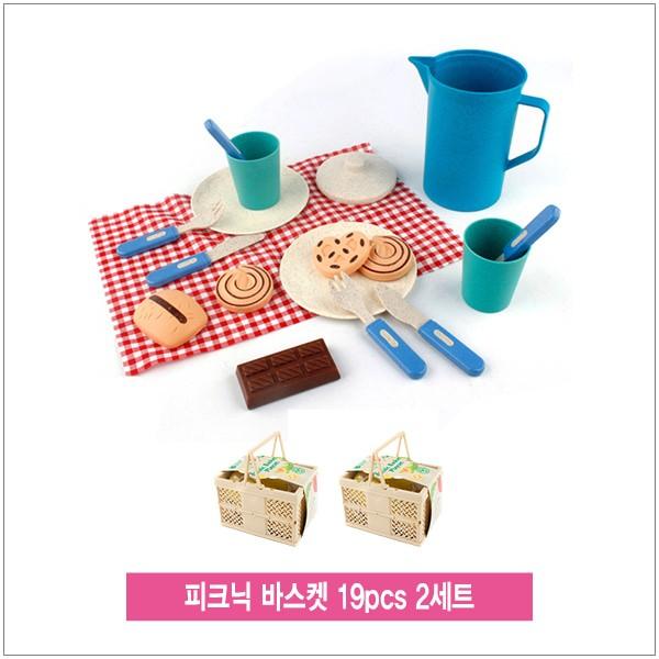 혜명생필품몰 피크닉 바스켓 19pcs 2세트 유치원역할놀이 어린이집장난감 역할놀이세트 피크닉놀이 역할놀
