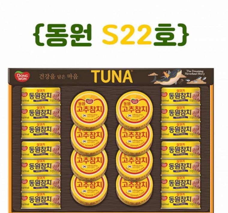 추석 참치 선물세트 S22호 [동원] 설명절선물세트