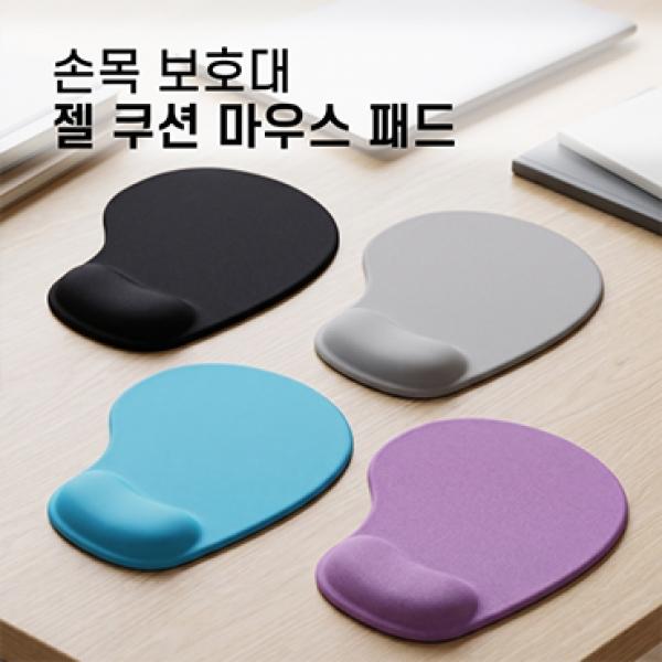 딱백이 휴대용 손목 보호대 젤 쿠션 마우스패드 []