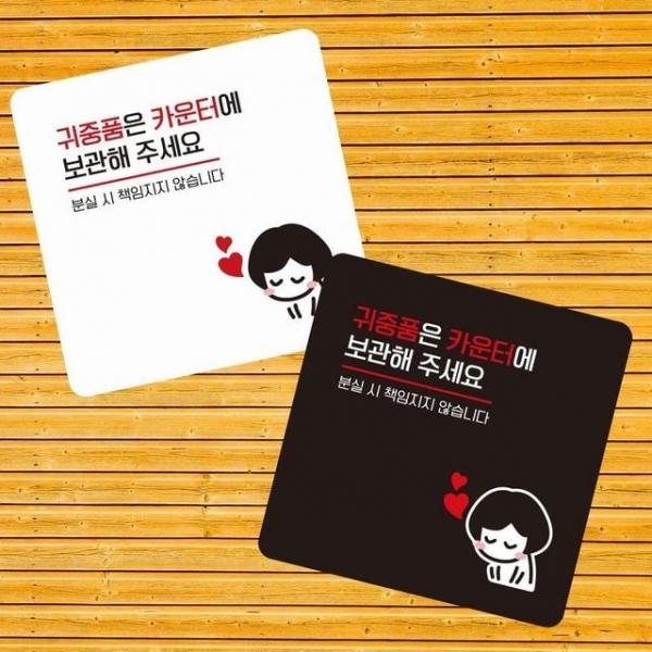 귀중품은카운터2 부착형 정사각 소형안내판 13