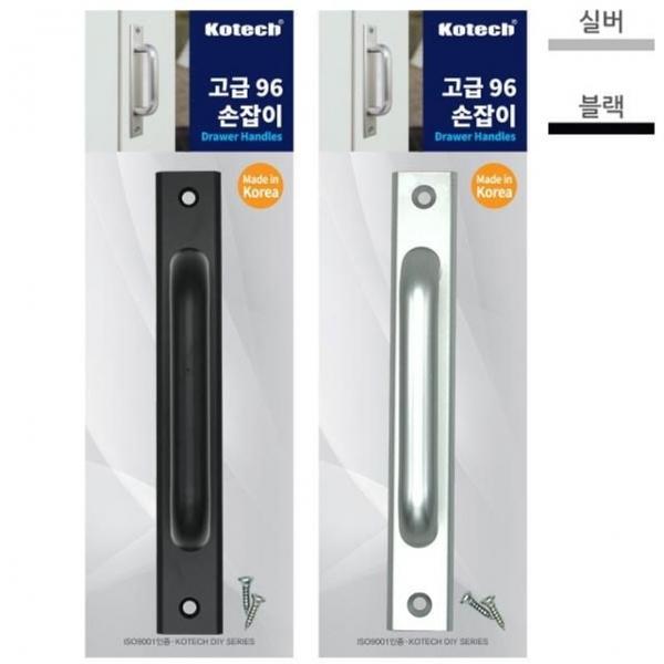 코텍스 고급96 손잡이 실버 K 6761