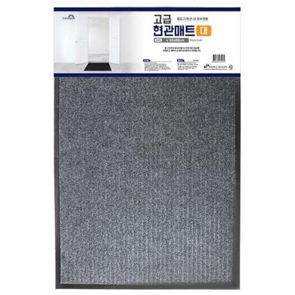 클래시굿 고급 현관매트 대 58x88cm