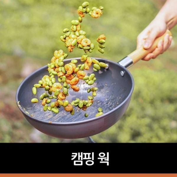 캠핑 웍 캠핑후라이팬 해외배송 가능상품