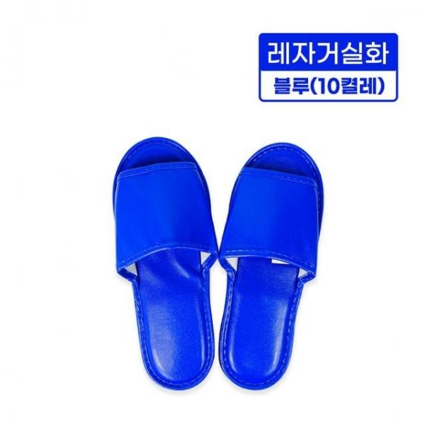 레자거실화블루 5켤레 실내화 슬리퍼 사무실 병