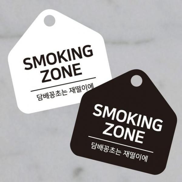 SMOKING ZONE 걸이형 소형 오각안내판