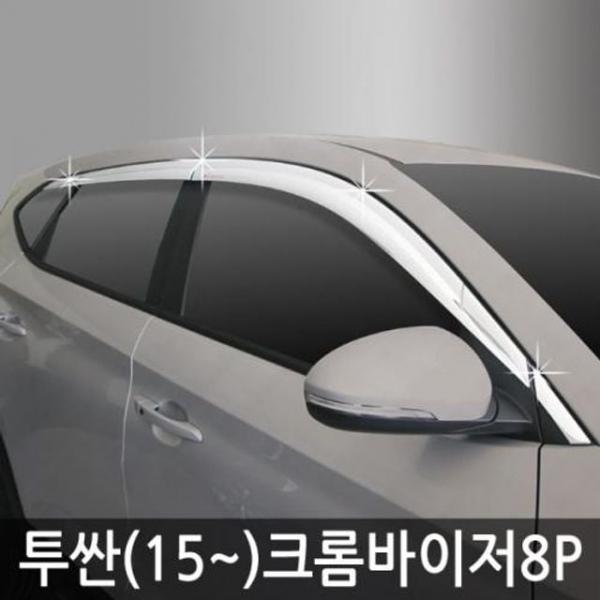 진흥 투싼15 현재크롬도어바이저6P D623