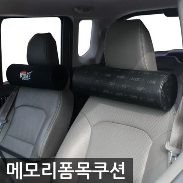 릴렉스 메모리폼 목쿠션 원통형