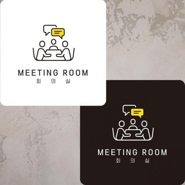 회의실8 부착형 정사각안내판 알림판 22x22