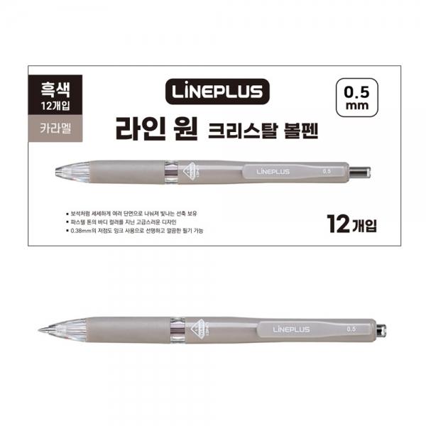 라인플러스 볼펜 LINE1 크리스탈 0.5 (12개입) 1다스 (블랙)