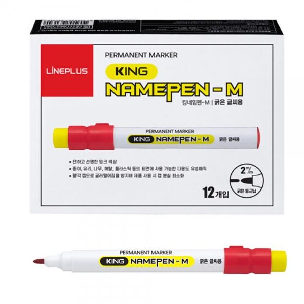 라인플러스 킹 네임펜 M (굵은 글씨용) (12개입) 1다스 (빨강색)
