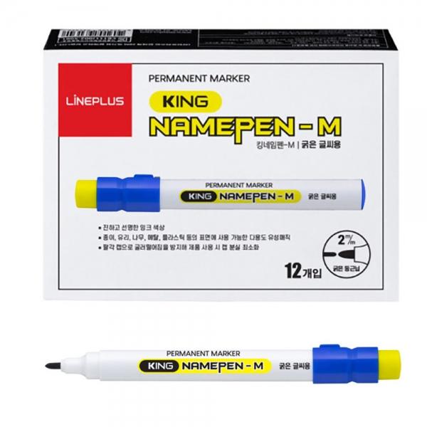 라인플러스 킹 네임펜 M (굵은 글씨용) (12개입) 1다스 (파랑색)