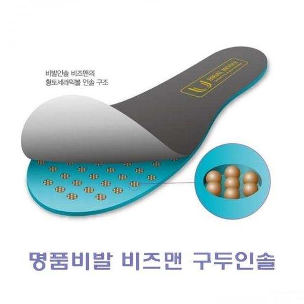 비발 비즈맨구두인솔 깔창패드 운동화깔창 충격흡