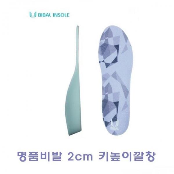 2키높이깔창 운동화깔창 2CM키높이깔창 젤깔창