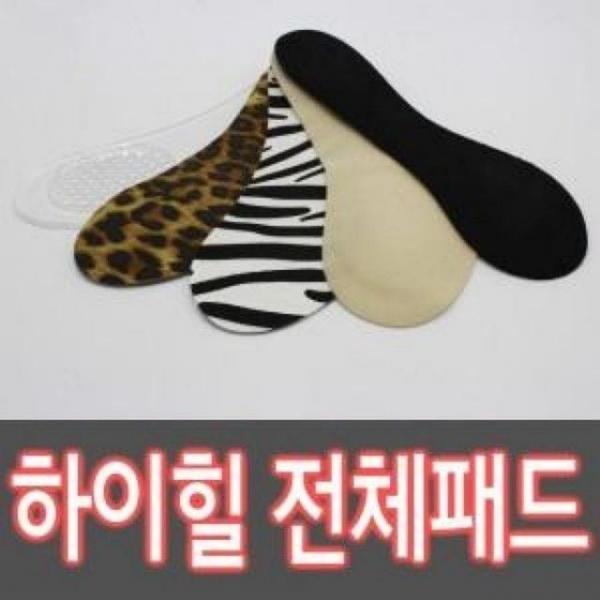기능성깔창 실리콘깔창 쿠션깔창 실리콘 젤깔창