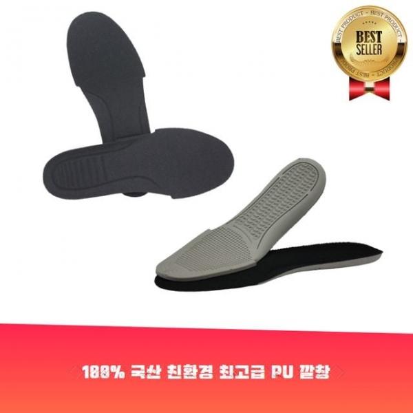 신발 남여공용 통풍깔창 운동화깔창 우레탄 젤깔